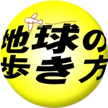 Arukikata
